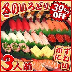 寿司　出前　渋谷区　神宮前