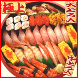 寿司　出前　渋谷区　桜丘町