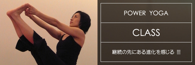 cozy｜POWER YOGA（パワーヨガ）：クラス｜春日井市/小牧市/名古屋市