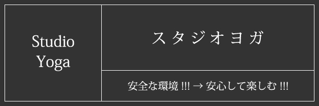 cozy｜スタジオヨガ予約フォーム｜春日井市/小牧市/名古屋市