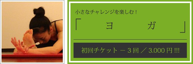 cozy｜YOGA（ヨガ）｜春日井市/小牧市/名古屋市