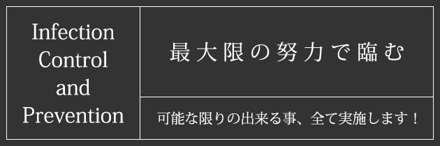 cozy｜感染症：管理と予防｜春日井市/小牧市/名古屋市