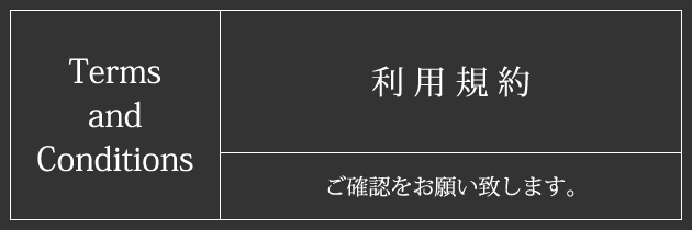 cozy｜利用規約｜春日井市/小牧市/名古屋市