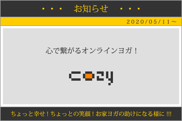 cozy｜タイ古式＋ヨガ｜オンラインヨガ