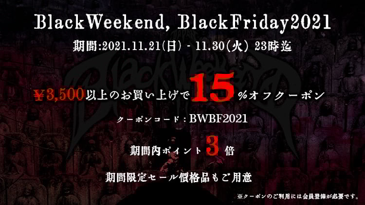 BLACK FRIDAY 2021