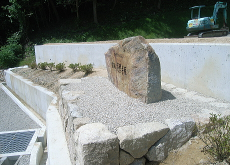 山陽小野田市 石碑_2