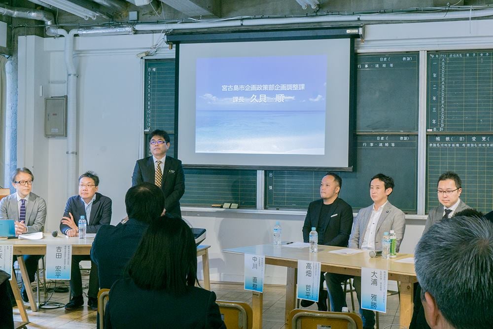 テレワーク＠宮古島未来会議 in Tokyo 2017