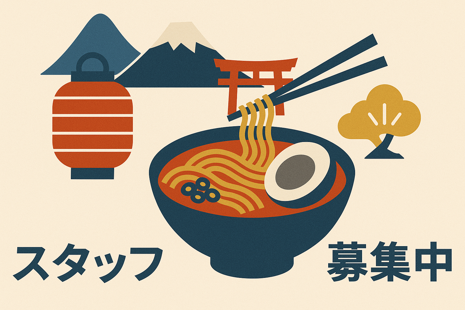 情報過多より響く一言？ラーメン屋さんの求人広告で掲げられていた3文字とは