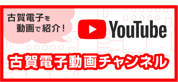 基板実装動画チャンネル