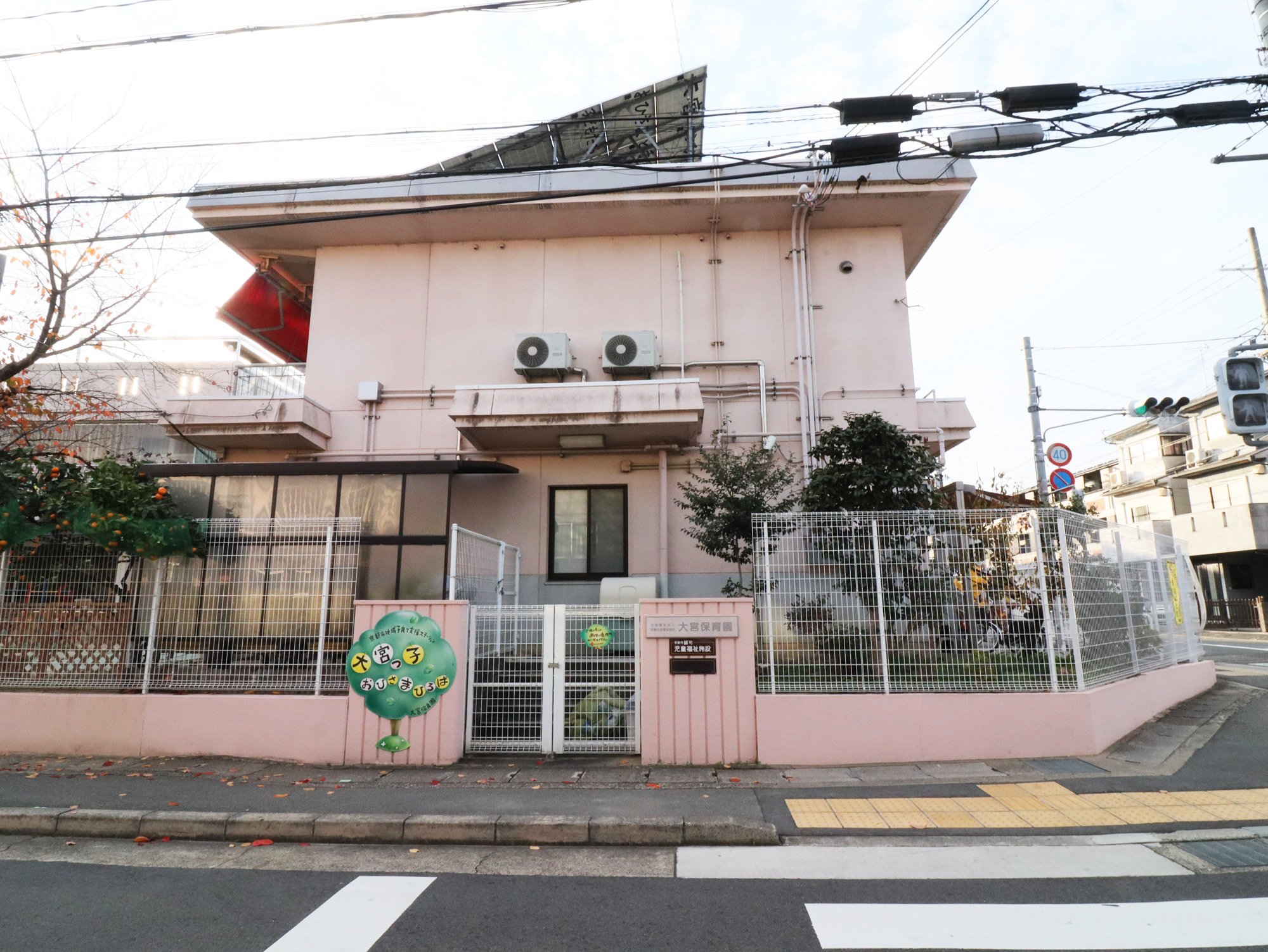 大宮保育園　1350ｍ