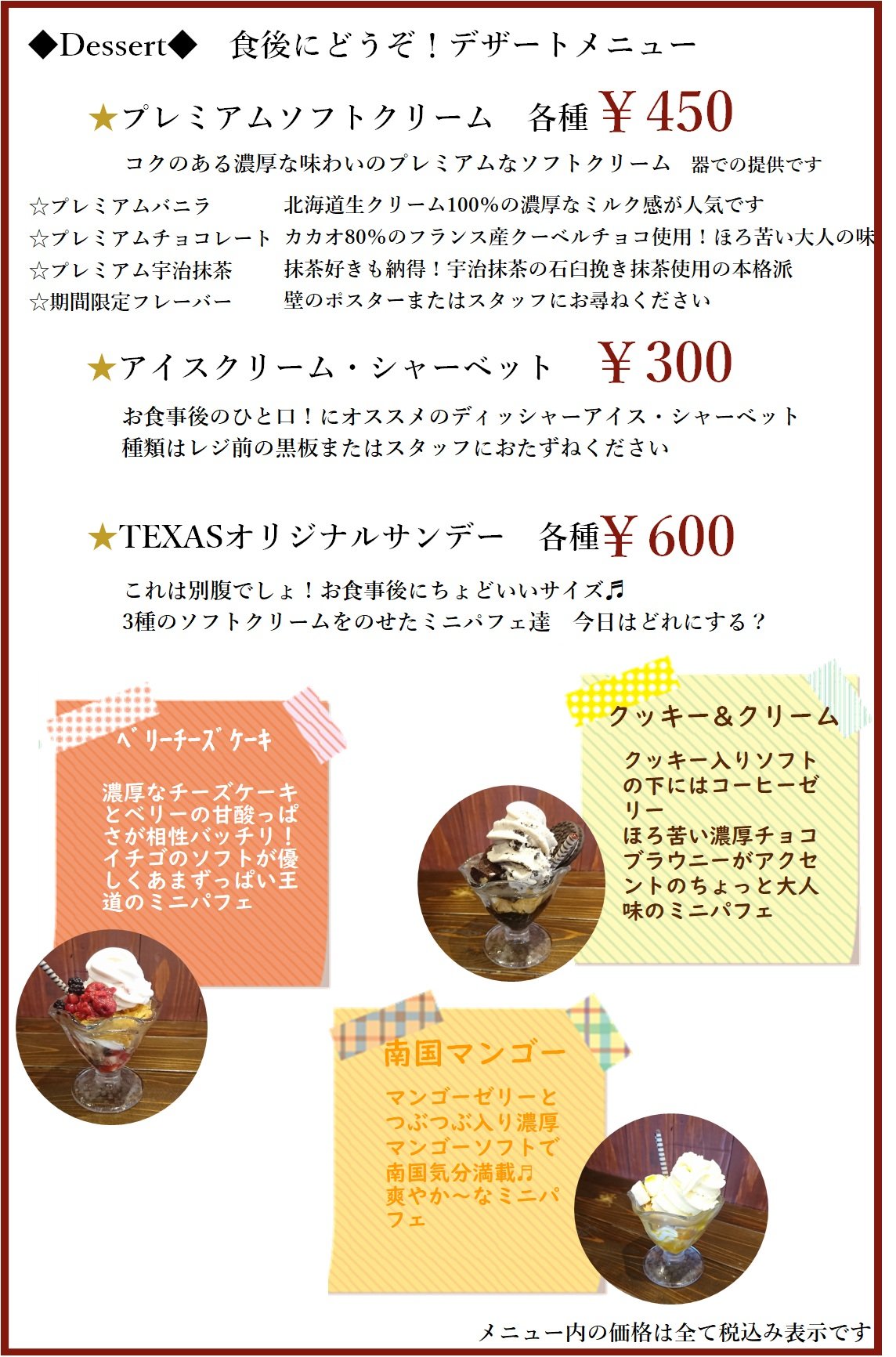 11時～17時】ランチタイム - ステーキ テキサス 南紀白浜店