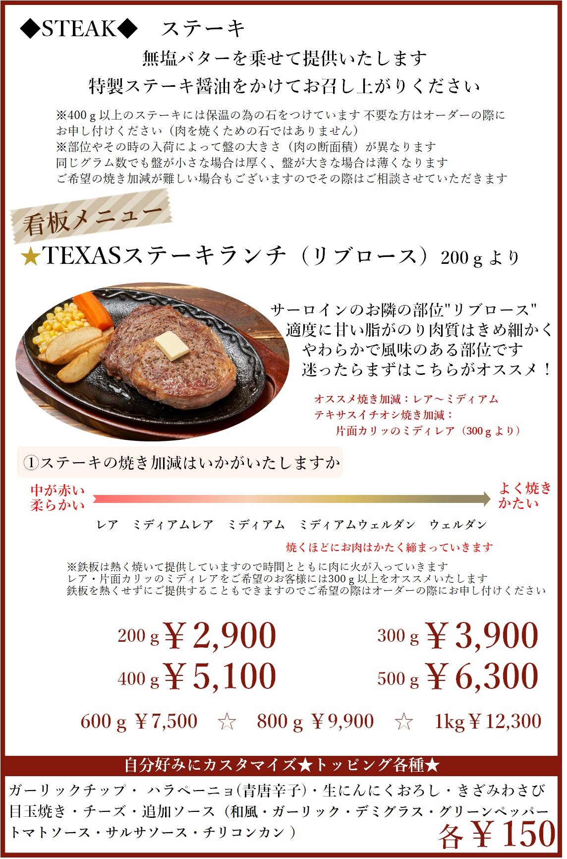 11時～17時】ランチタイム - ステーキ テキサス 南紀白浜店