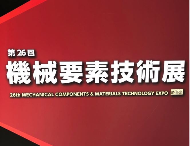 2022年 ものづくりワールド2022