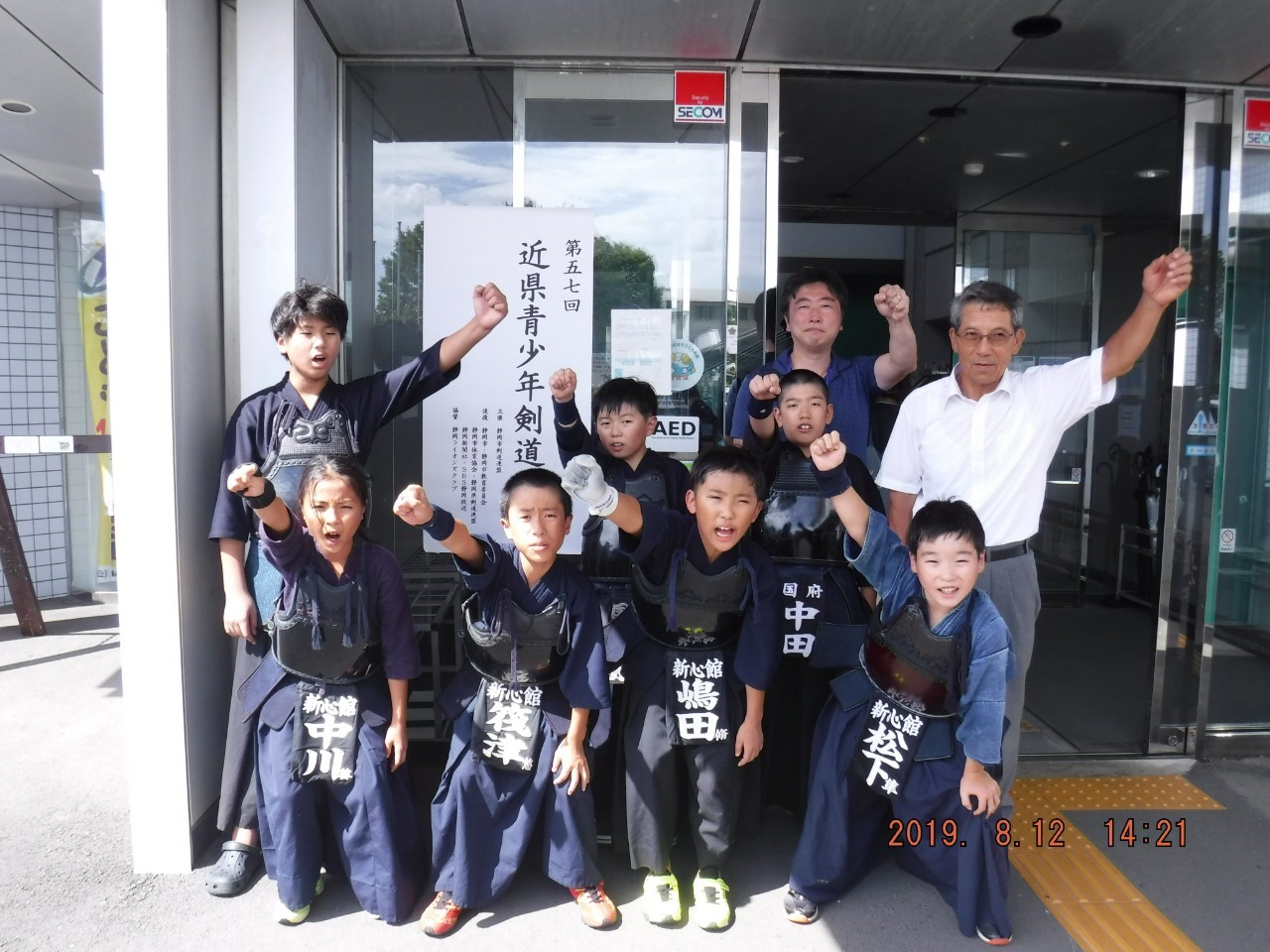 近県青少年剣道大会