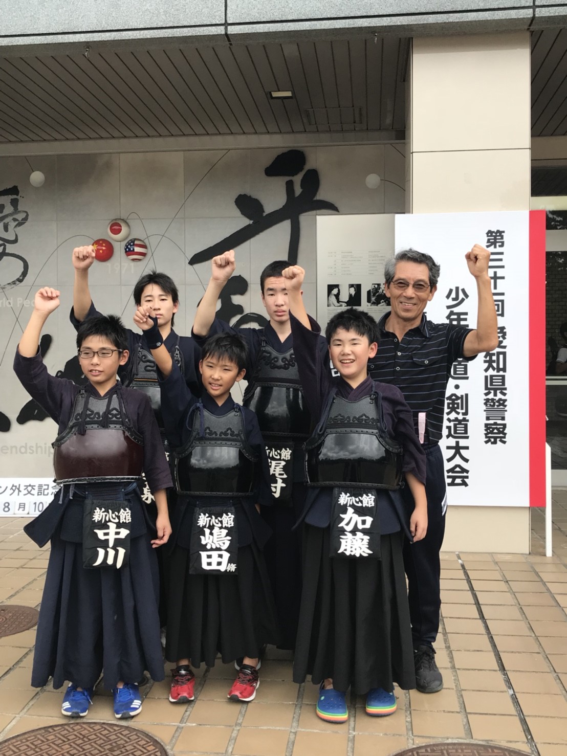 愛知県警察剣道大会