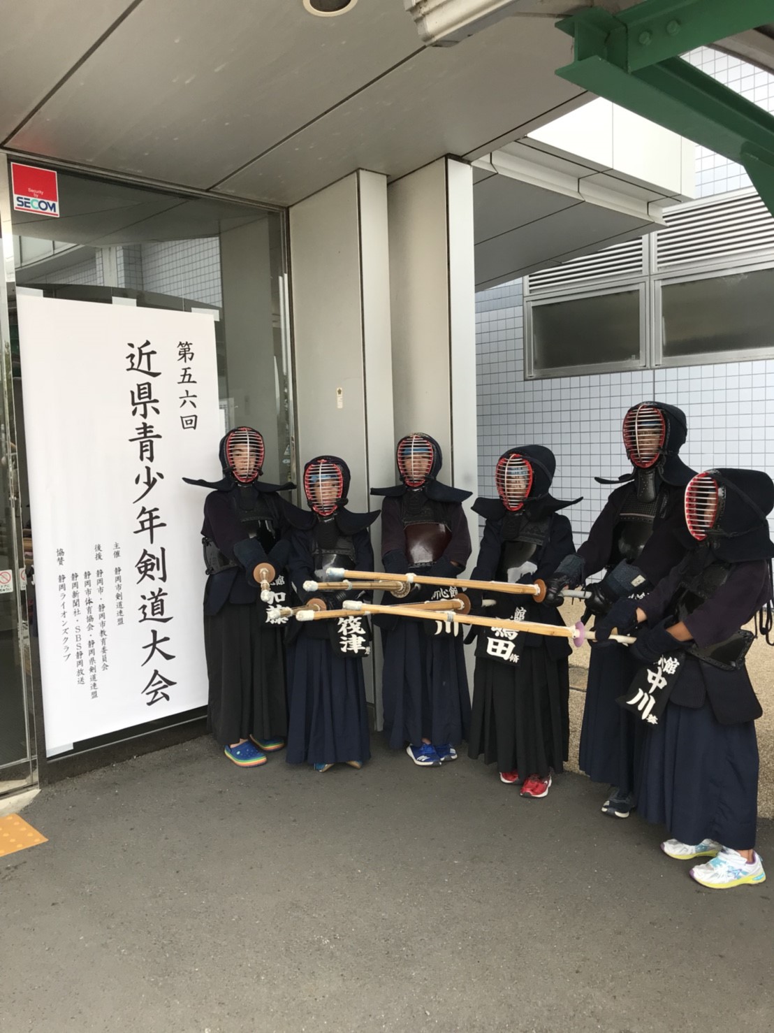 近県青少年剣道大会