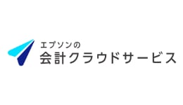 エプソンの会計クラウドサービス