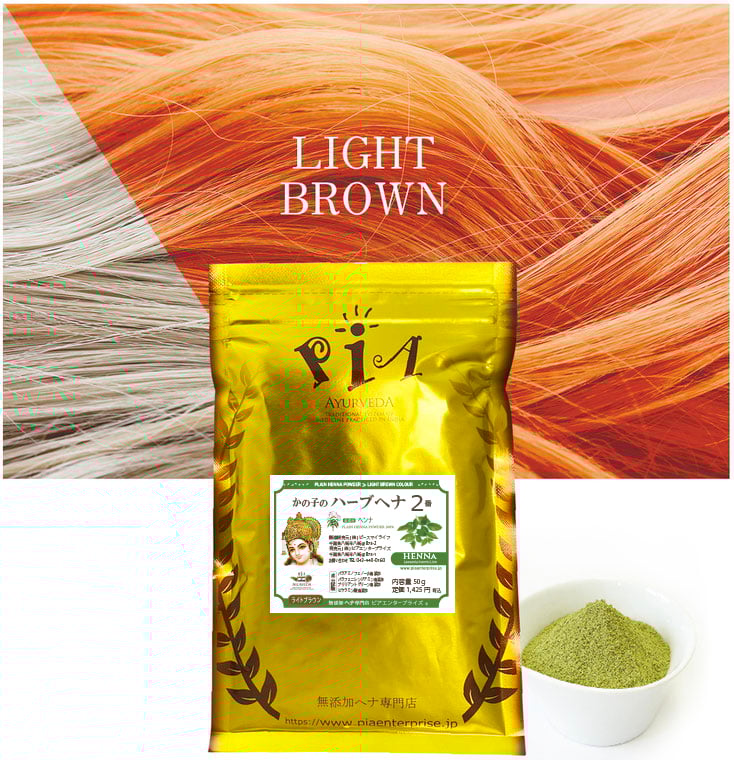 Herbal Henna | Plain #2