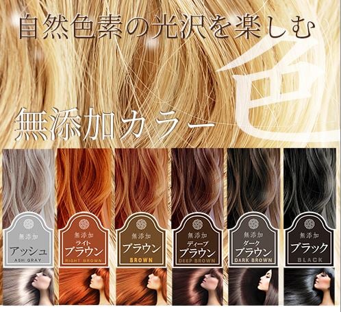 ヘナ　ヘナカラー　ヘアカラー