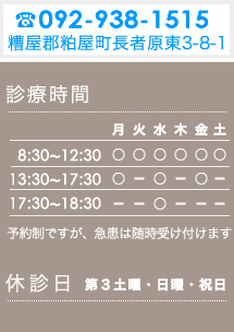 平田ペインクリニック インフォメーション