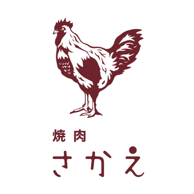 焼肉さかえ