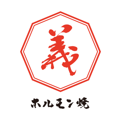 ホルモン焼　義