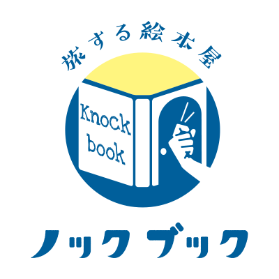 ノックブック