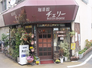 （7）珈琲館チェリー