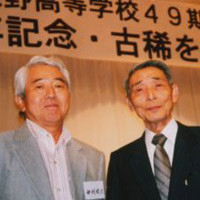 恩師・中沢一男先生との一枚