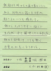 朝スッキリ起きれる