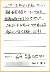 世界に通用する寝具を