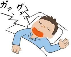 いびきでお悩みの方からのご相談