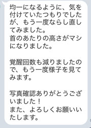 中途覚醒が減った