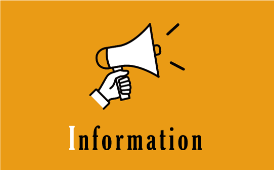 商品リニューアル予定のご案内