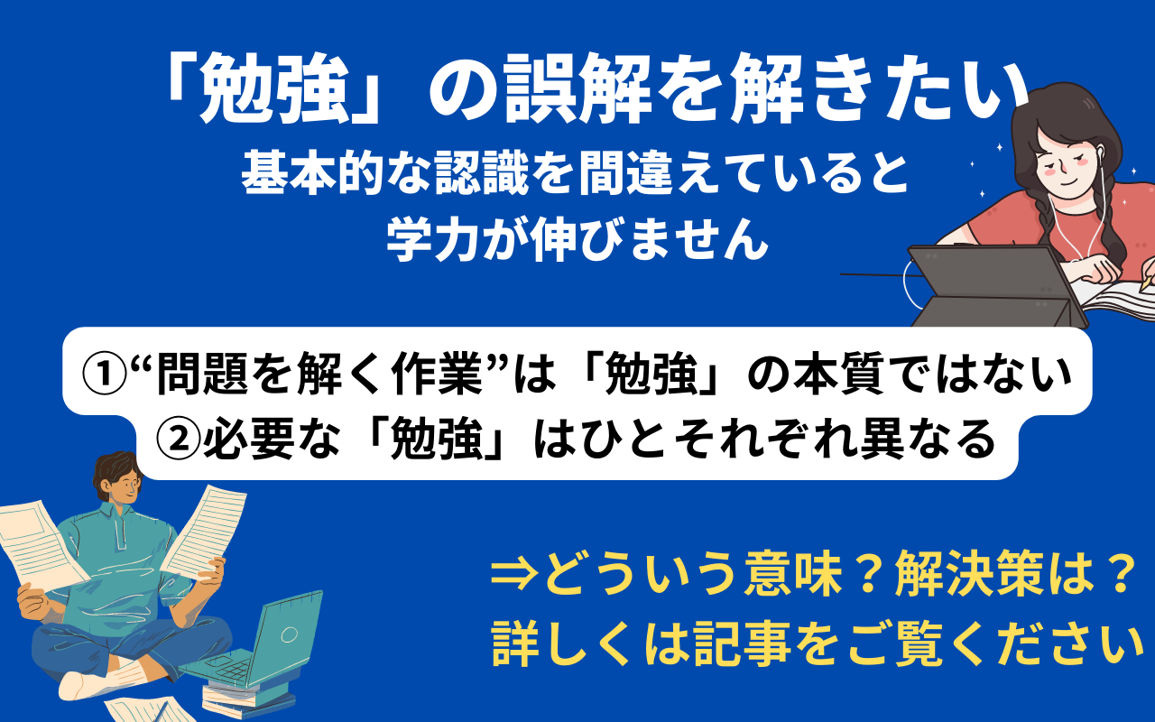 「授業をしない塾」を立ち上げたワケ 自宅学習の質が学力向上を左右する