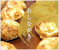 明石焼き メニュー