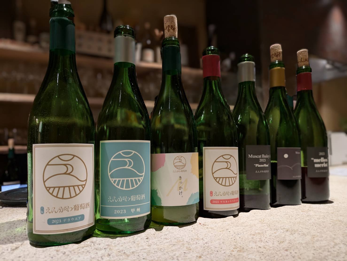 えんがわ葡萄酒