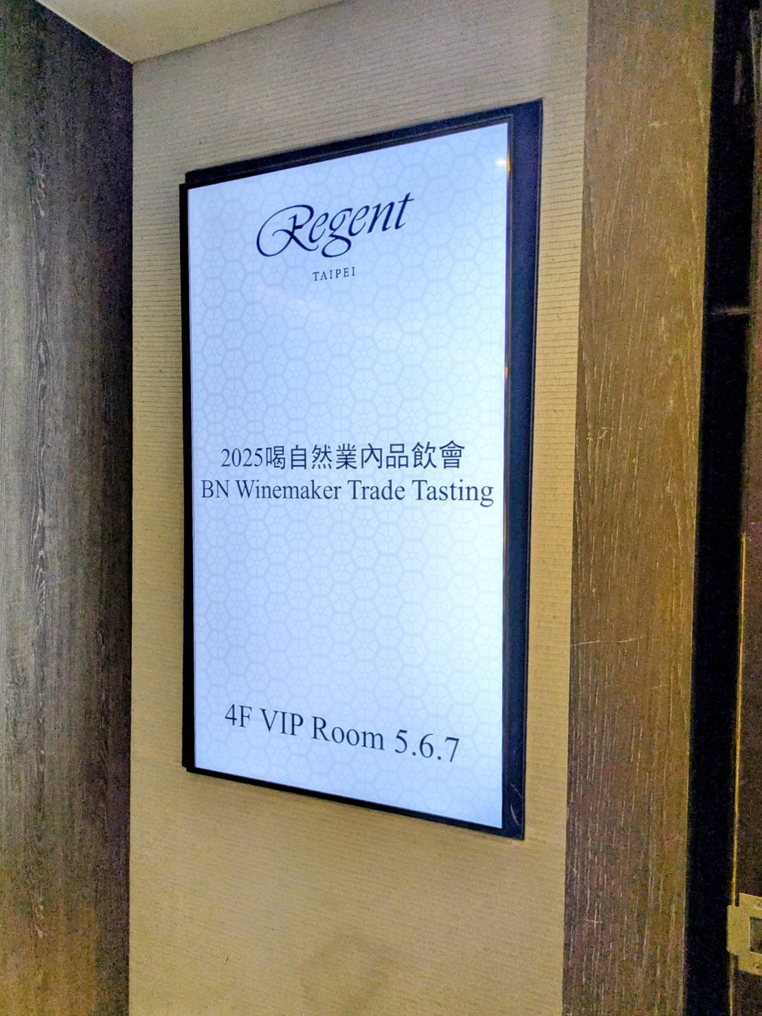 今年最後の台湾出張