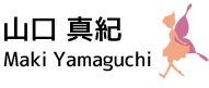山口真紀