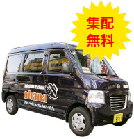 シミ・汗抜き、高品質手仕上げ、無料集配／上石神井 オハナクリーニングがご自宅まで無料集配