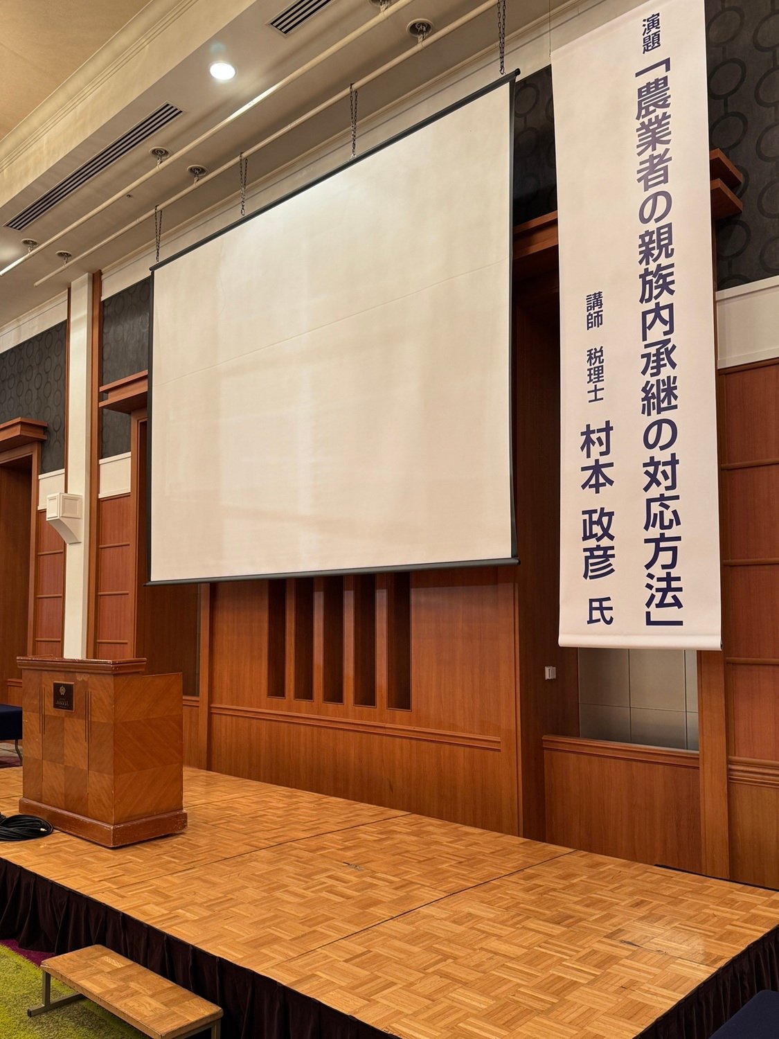 東海税理士会豊橋支部の研修会に登壇いたしました