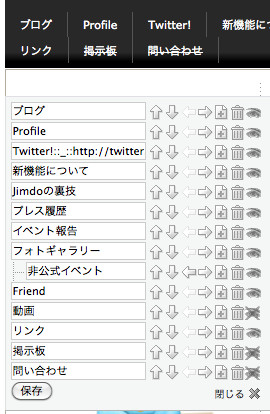 menuから他サイトへ同一画面でリンク
