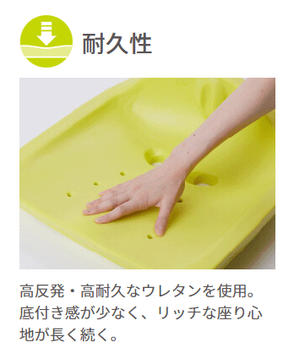 高反発のウレタンで耐久性が高い