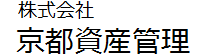 株式会社京都資産管理