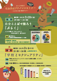 自分ことばで語ろう「ぶらく」