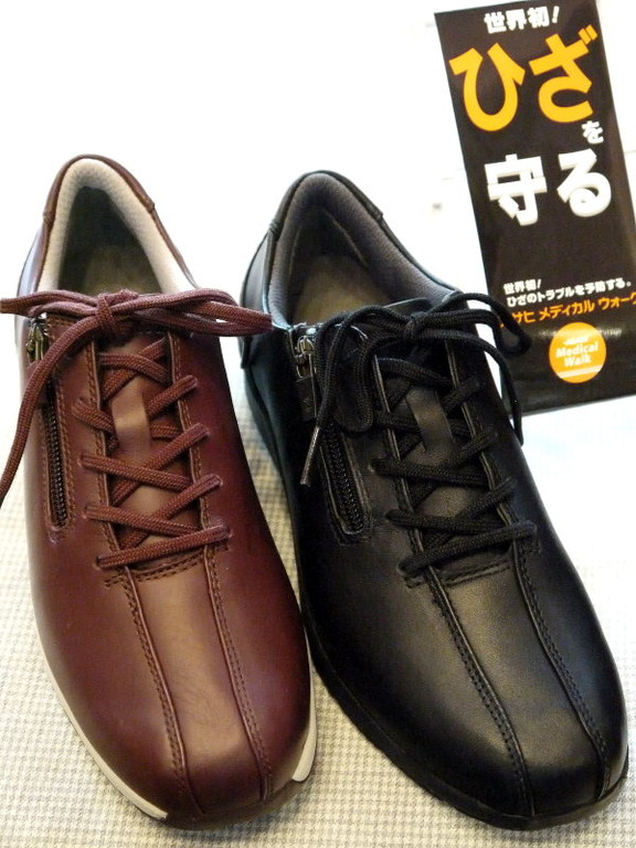 メディカルウォーク　タウンウォーキング