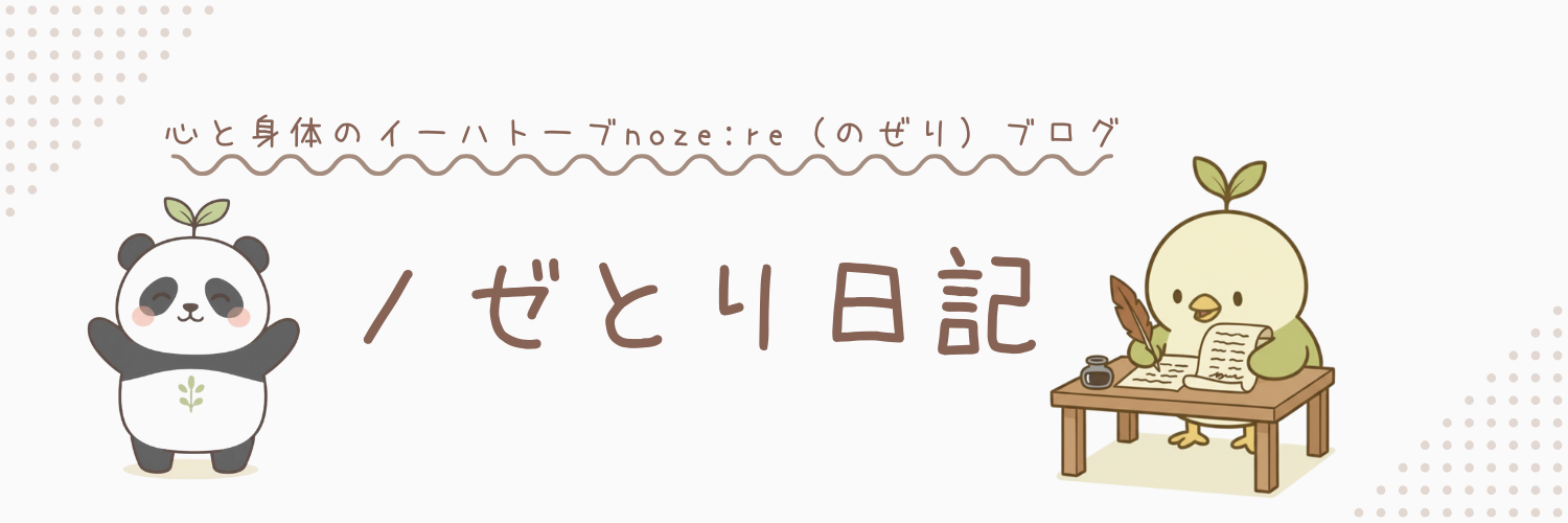 ノゼとり日記アメブロへのリンクです