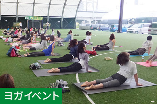 ヨガイベント
