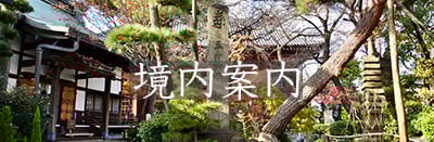 境内案内の写真