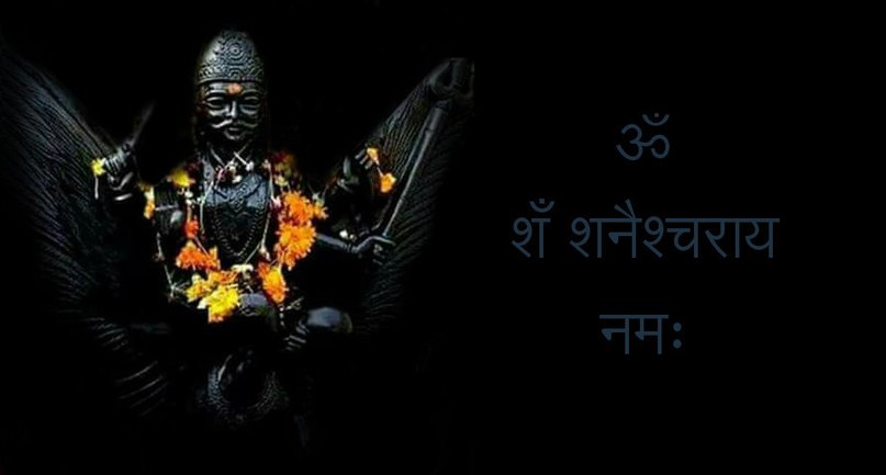 Пуджа на Шани Джаянти 6 июня 2024